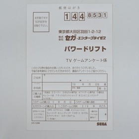 Sega Saturn POWER DRIFT Spine * 0701 ss