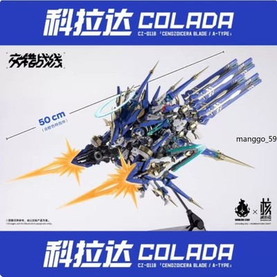 EARNESTCORE CRAFT Howling Star Daiblos Core Kishin Colada Assembly Model Kit New