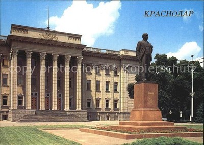 Krasnodar CPSU Regional Committee 