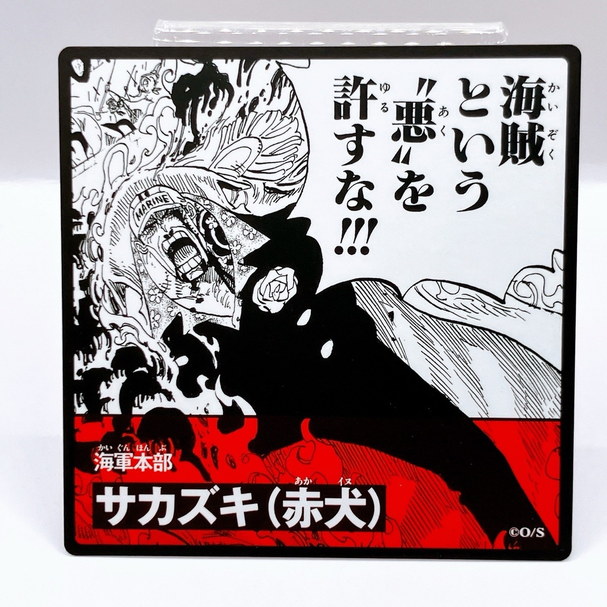 One Piece Sakazuki (Akainu) Square Art Card TCG Promo Japan