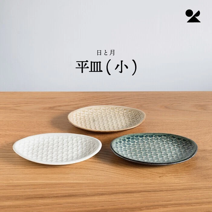 Shigaraki Ware Sun and Moon Plates