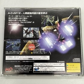 TAITO Layer Section II Sega Saturn Software