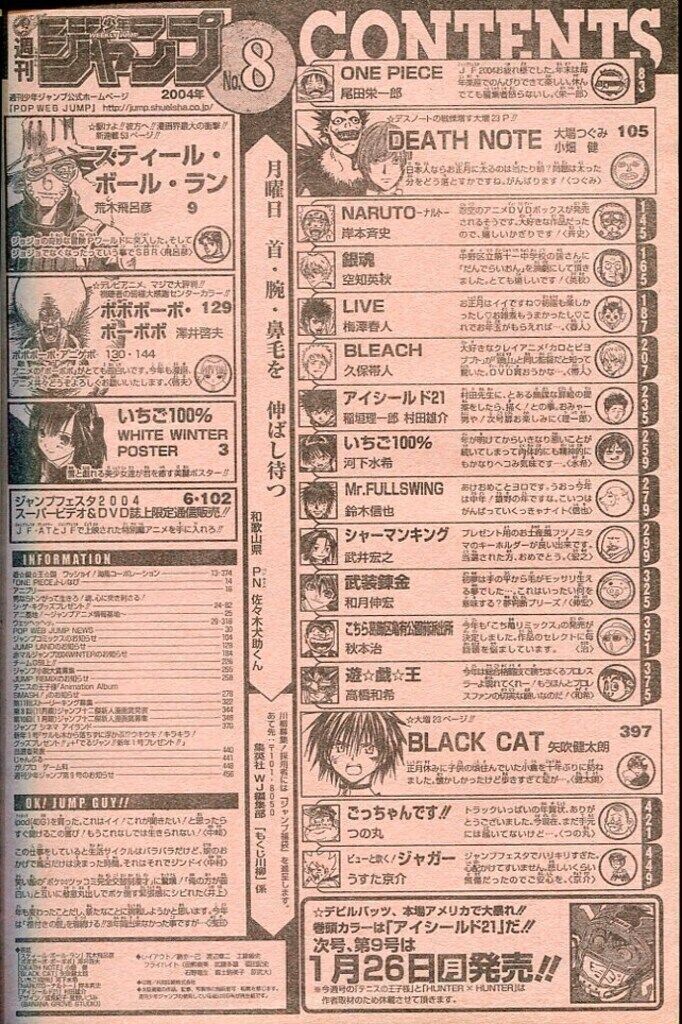 Weekly Shonen Jump 2004 No.8 Steel Ball Run 1st episode Weekly Shonen Jump 2004 No.8 Steel Ball Run 1st episode