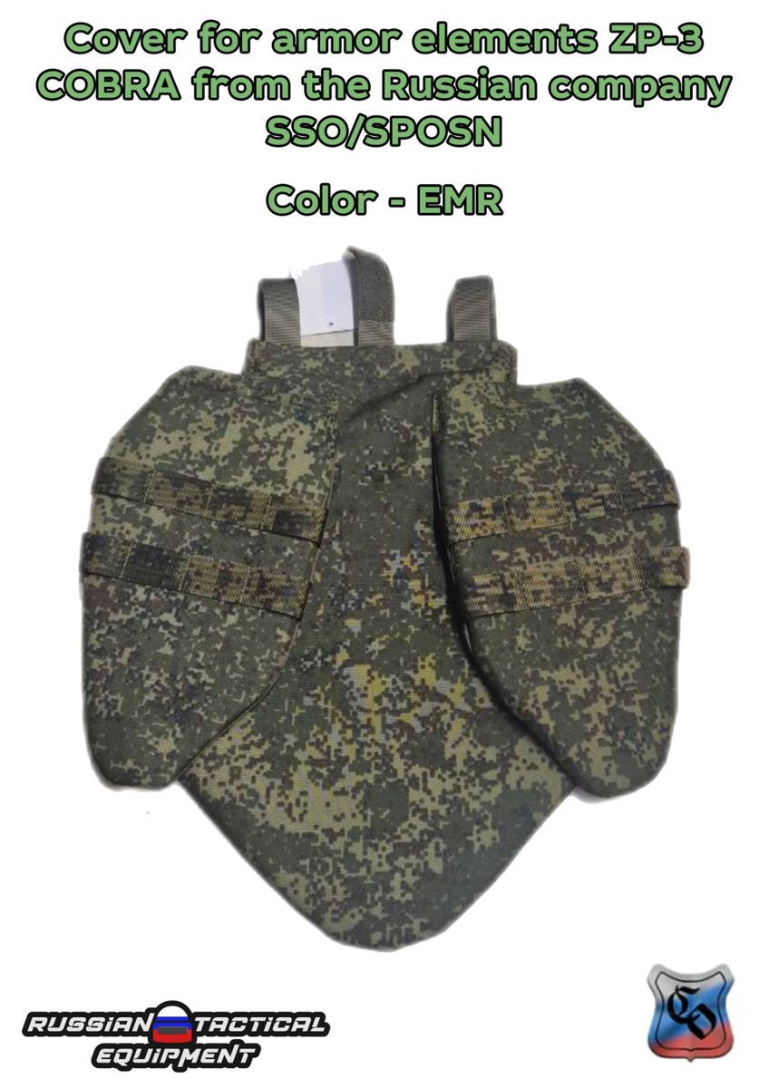 Cover for armor elements ZP-3 COBRA from the Russian company SSO