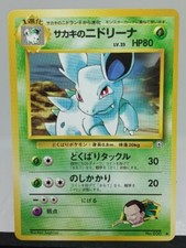 Japanese Giovanni's Nidorina No. 030 Gym Challenge - Uncommon Pokemon Card - NM