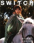 Switch - Japanese Magazine Vol. 32 Nov 2014 Sheena Ringo