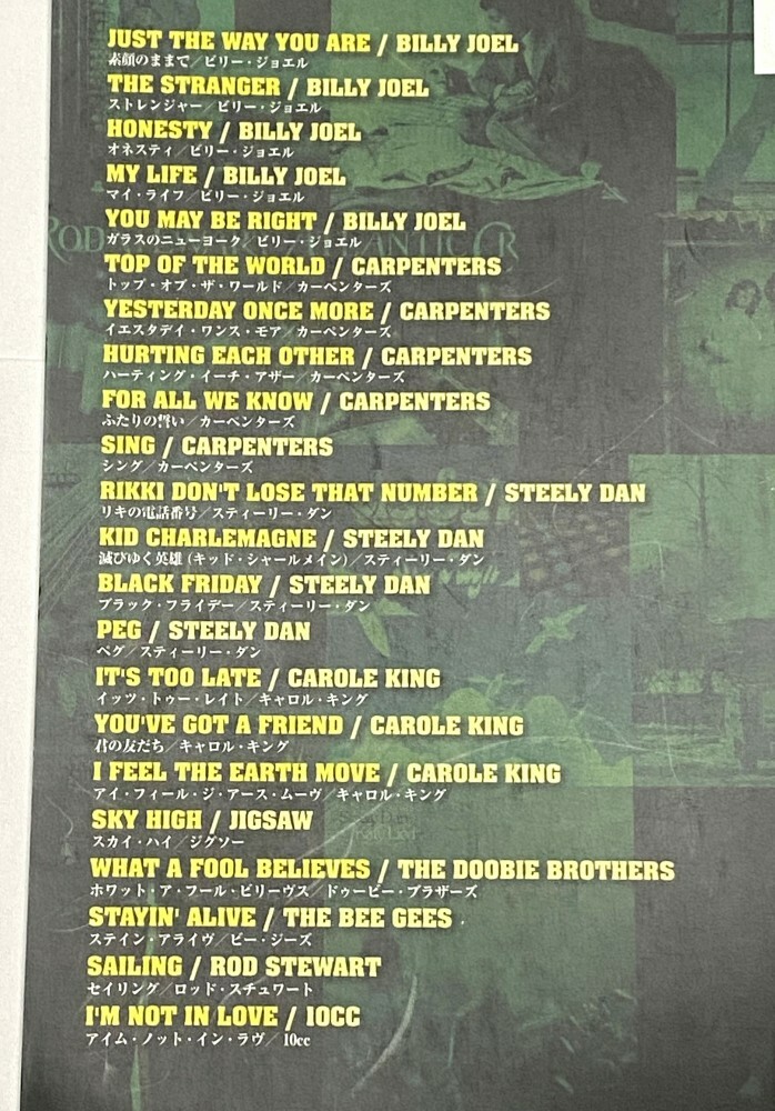 70s Pops Wide Edition Japan Band Score Song Book Guitar Tab Billy Joel Bee Gees Ebay