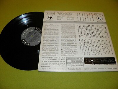 The Azuma Kabuki Musicians - Nagauta Music 1956 USA 6-Eye Label LP