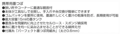 PS-SUM10T-W Tajima Perfect Ink Pot 10 Kakushu White Yarn Length 20M Pssum10Tw - Image 4 of 4