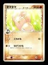 [MP] Exeggcute Japanese Delta Species EX Holon Phantoms 029/052 Pokemon D