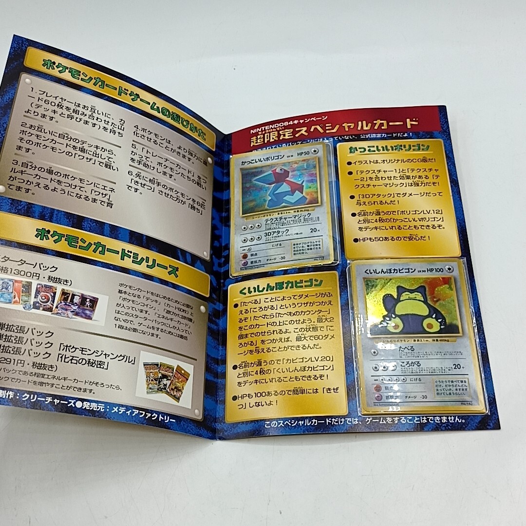 Nintendo 64 W Get It Campaign Boxed Complete Set Pokemon Nintendo 64 W Get It Campaign Boxed Complete Set Pokemon