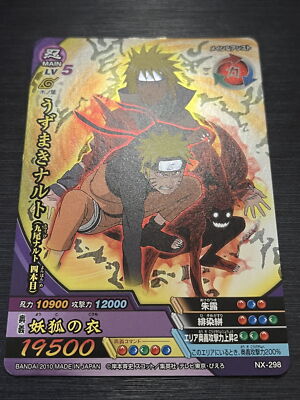 NARUTO カード NX-298 Uzumaki Naruto & Minato Naruto Data Carddass Ultimate Cross