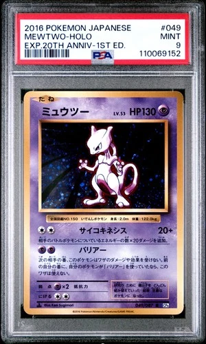 2016 POKEMON JPN EXPANSION 20TH ANV 1ST ED #049 MEWTWO-HOLO PSA 9