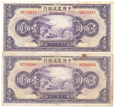 Farmers Bank of China China 100 Yuan 1941     2 Pcs. Good VF