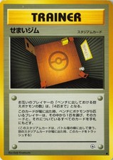 1998 Leaders' Stadium Narrow Gym # Common, Japanese