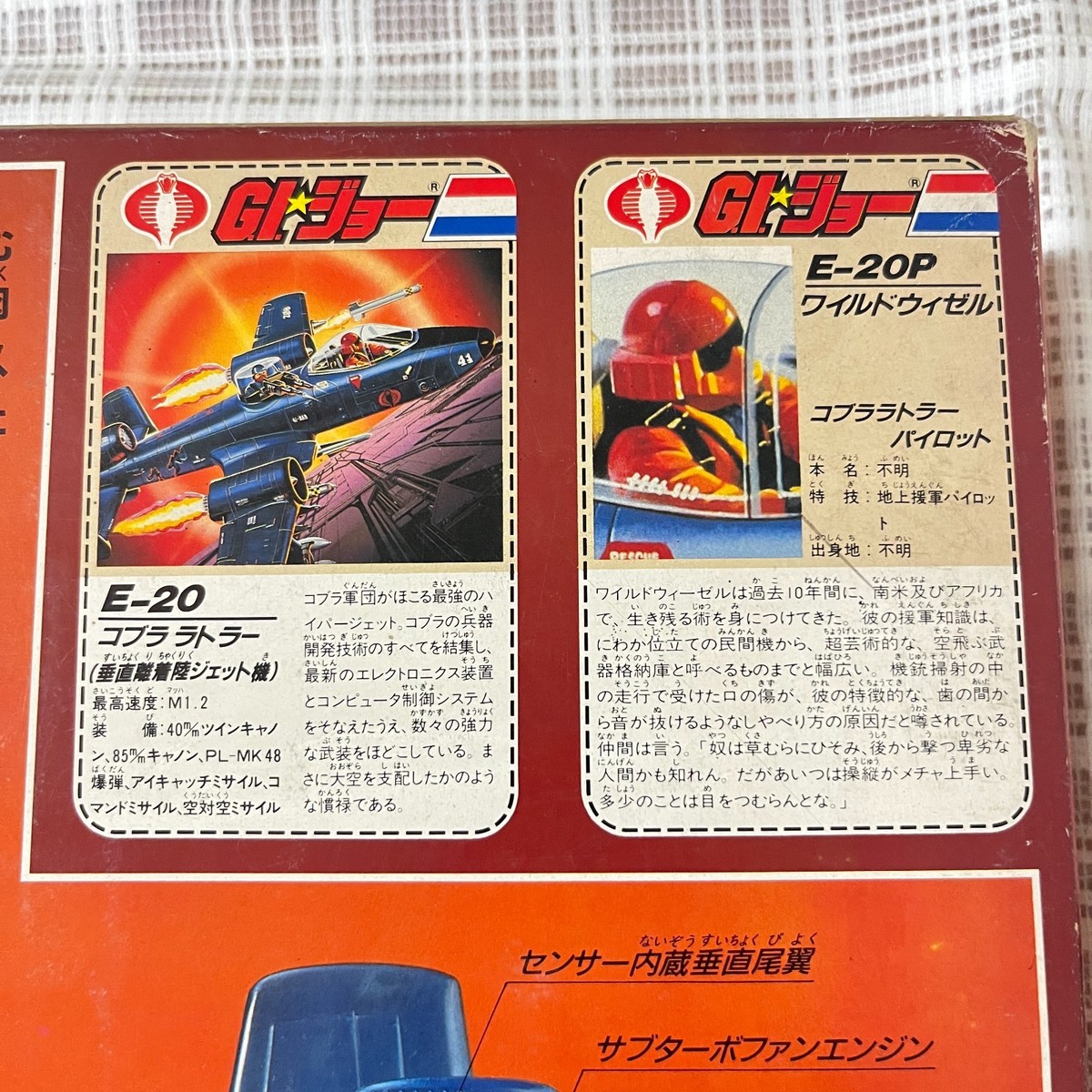 G.I.Joe Cobra Rattler E-20 w/Pilot BIG Scale 1984 Takara Hasbro