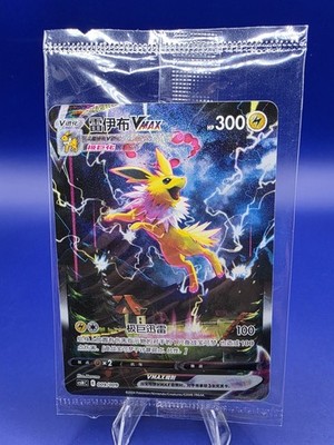 Pokemon Chinese Jolteon VMAX CSHC-009/009 ALT ART - SEALED | eBay