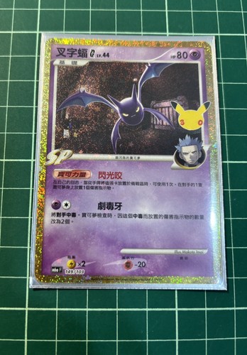 149/103  Crobat G   M6a 30th Celebration - Pokemon  Taiwan/HK