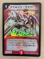 Duel Masters Crimson Wyvern One Owner