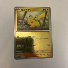 Pikachu (Modello Poke Ball) 025/165 SV2a: Carta Pokemon 151 Pokemon Giapponese NM