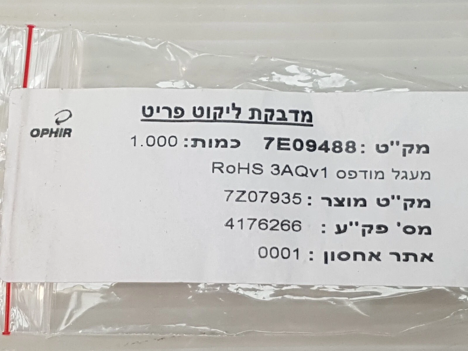 Ophir pick label listing part 7E09488, printed circuit 3AQv1, product 7Z07935