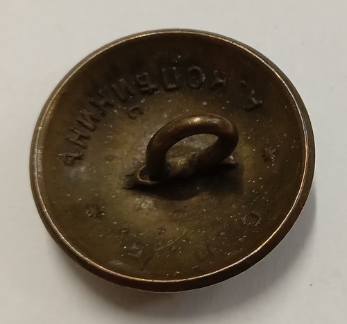 Imperial Russian Army 22mm Brass Uniform Button - Maker Marked - Picture 2 of 2