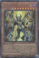 Yu-Gi-Oh! Imsety, Glory of Horus AGOV-JP011 Japanese