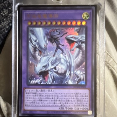 Dragon magia master