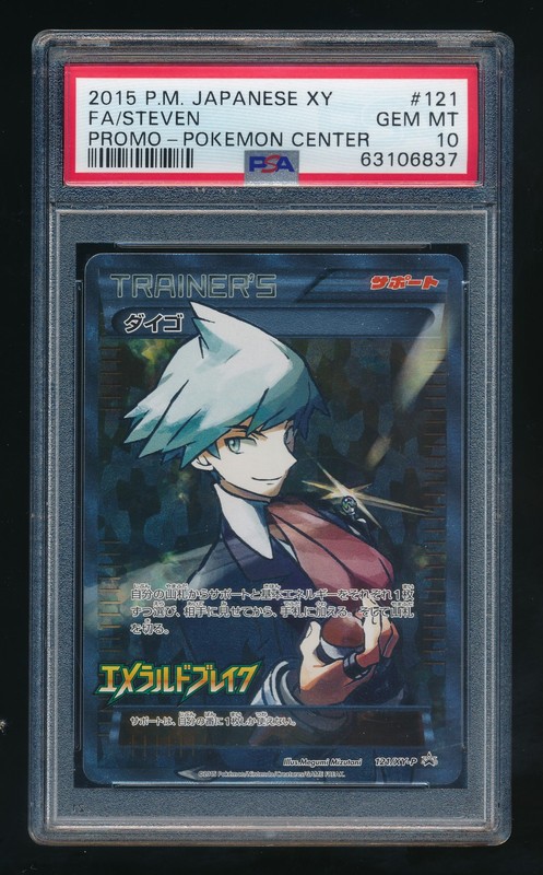 2015 POKEMON JAPANESE XY PROMO #121 FA/STEVEN PROMO-POKEMON CENTER