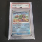 2024 Pokemon Simplified Chinese CS5.5 Radiant Blastoise #015 PSA 10 GEM MINT