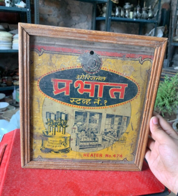 Rare Vintage Original Prabhat Stove No. 1 Advertisement Litho Tin Sign Framed