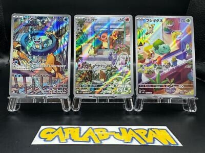 Bulbasaur Charmander Squirtle AR Set Special Deck Set Promo