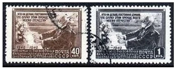 Used Individual Famous People Postal Stamps