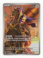 Zamazenta 107/098 Sv10: The Glory of Team Rocket for sale | eBay