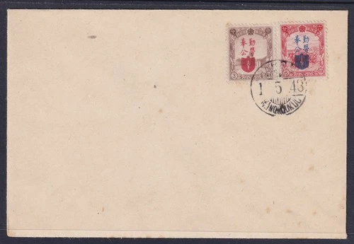 China FDC 1945 Manchuguo Proclamation of Labour Service Law Set First Day Cover