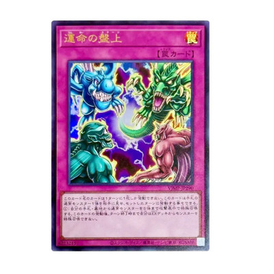 Stage of Destiny VJMP-JP290 Ultra Rare V Jump July Yugioh 2026 Promo NM