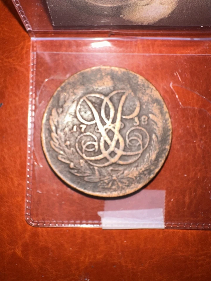 5 kopeks 1758 Beautiful Cabinet condition Original Russian coins - Image 2 of 4