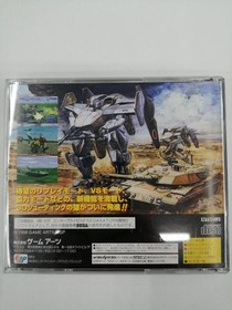 Game Arts Gun Griffon II Sega Saturn Soft