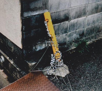 CD Eccentric Mood EP Japan ammo Music (1 CD) OOR-6 Album | eBay