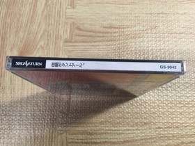 Shukudai ga Tanto R SEGA SATURN Japan - FJ6690