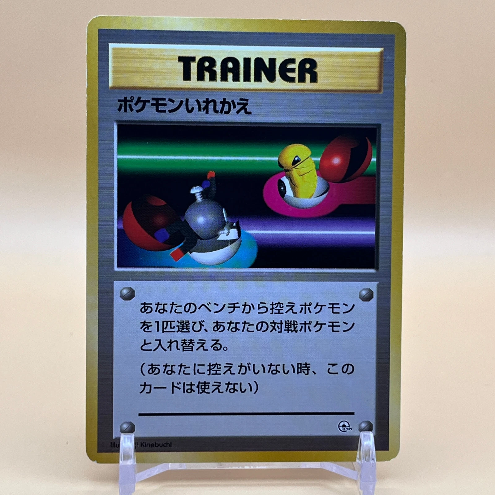 Switch Trainer Pokemon Card Game Pocket Monsters Old Back TCG Japanese S-190