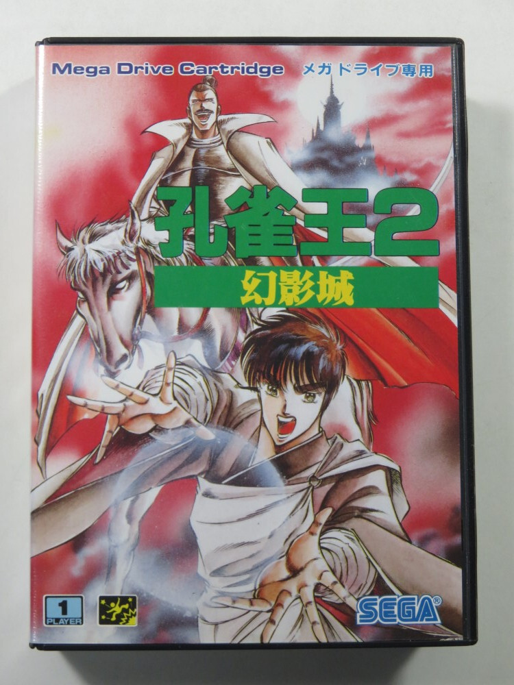Kujaku Ou 2 megadrive - Japanese Imported