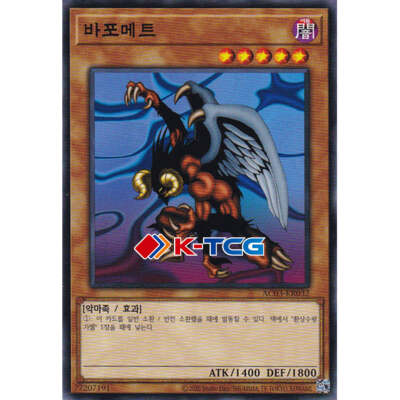 Yugioh Card "Berfomet" AC03-KR032 Korean Ver Common | eBay