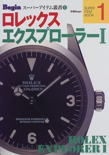ROLEX EXPLORER 1 1989 SPECIAL EDITION 