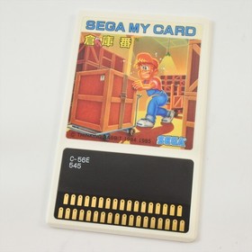SOKOBAN C-56 Sega My Card SC-3000 SG-1000 3268 sc