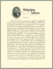 Bureau Engraving & Printing Gettysburg Address, Lincoln Vignette, Engraved