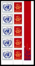 United Nations UN 2012Lunar Dragon Chinese Version Personalized Sheet Strip of 5