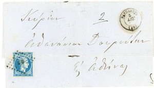 Greece Sc#20 3++ margins(single frank)-KARYSTOS 1869-FOLDED LETTER SHEET-NO CONT