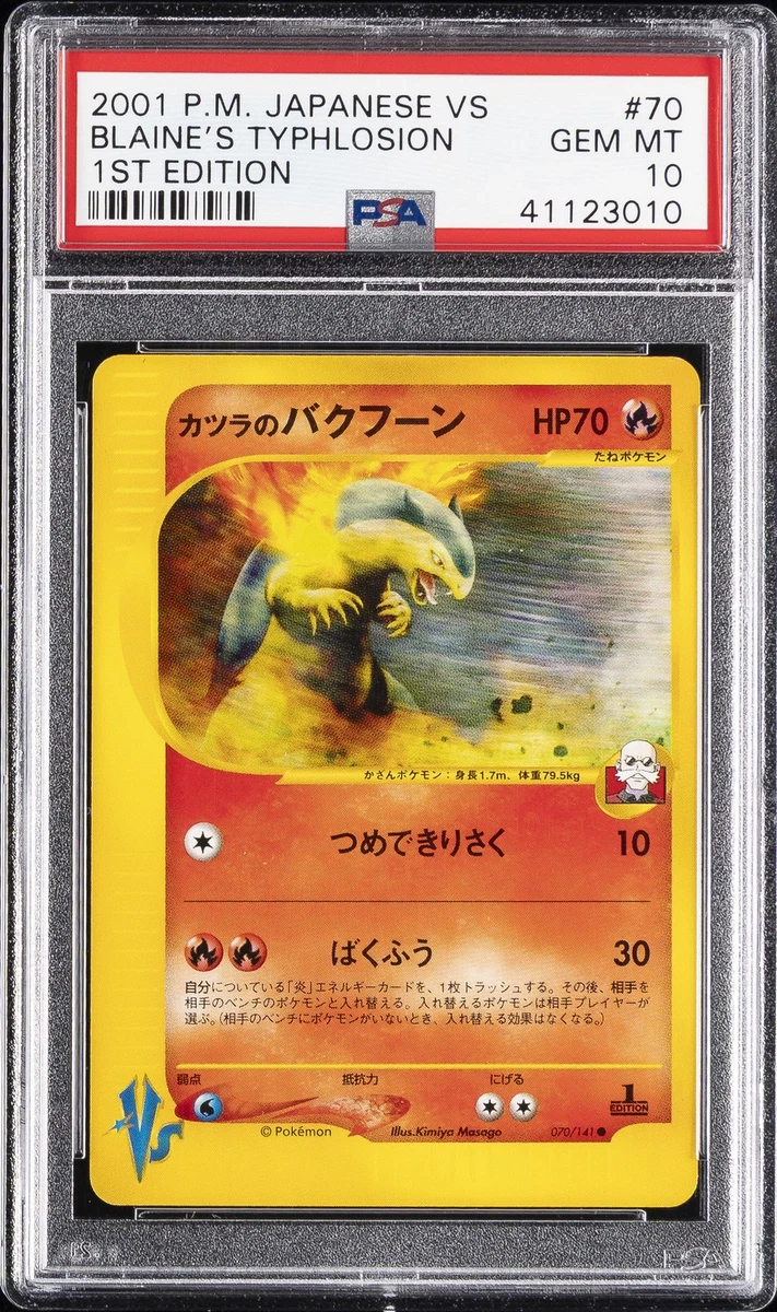 Blaine'S Typhlosion