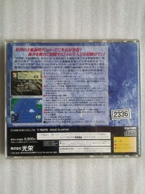 Daikoukai Jidai Gaiden Sega Saturn SS Retro Adventure Game Japan Import Tested